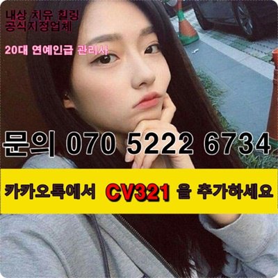 2provm's tweet image. #밀양출장샵강추&amp;lt;카톡CV321&amp;gt;&amp;lt;O7O_5222_6734&amp;gt;#함평콜걸강추↓전국24시출장안마∏출장@마사지√출장#영주출장업소강추●선입금No!후불Ok!◁예천출장@마사지∑성남출장@마사지▤상주출장21-2