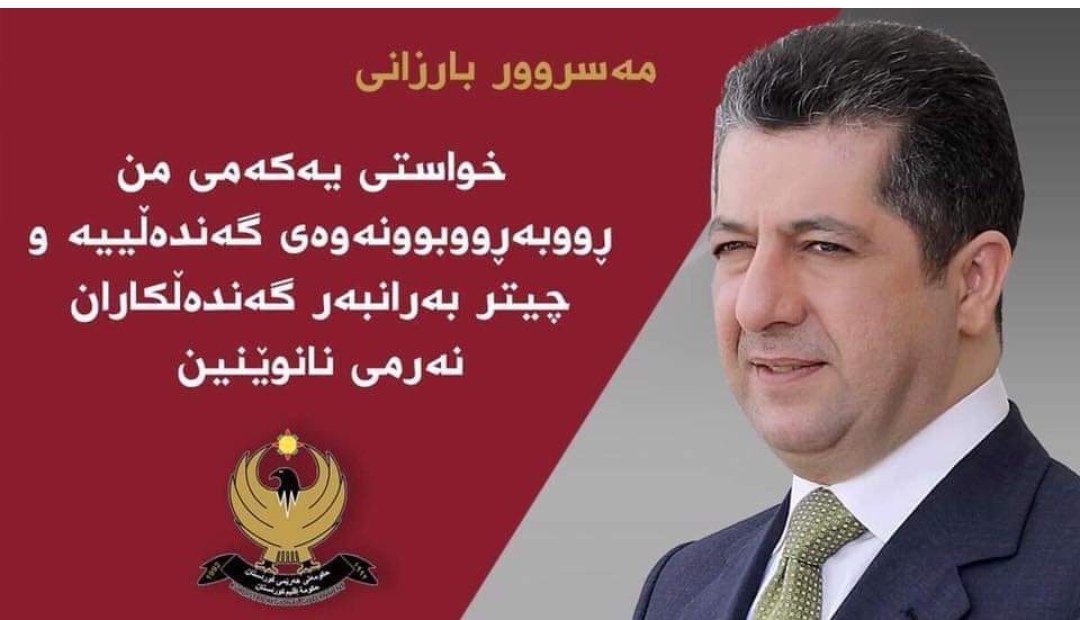 ENerwayi's tweet photo. زەنگی مەترسی دژی گەندەلکاران لێدرا. https://t.co/jAZbTPvtNz