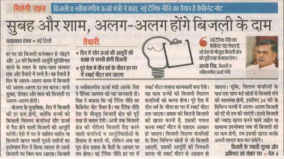 R. K. Singh tweet media