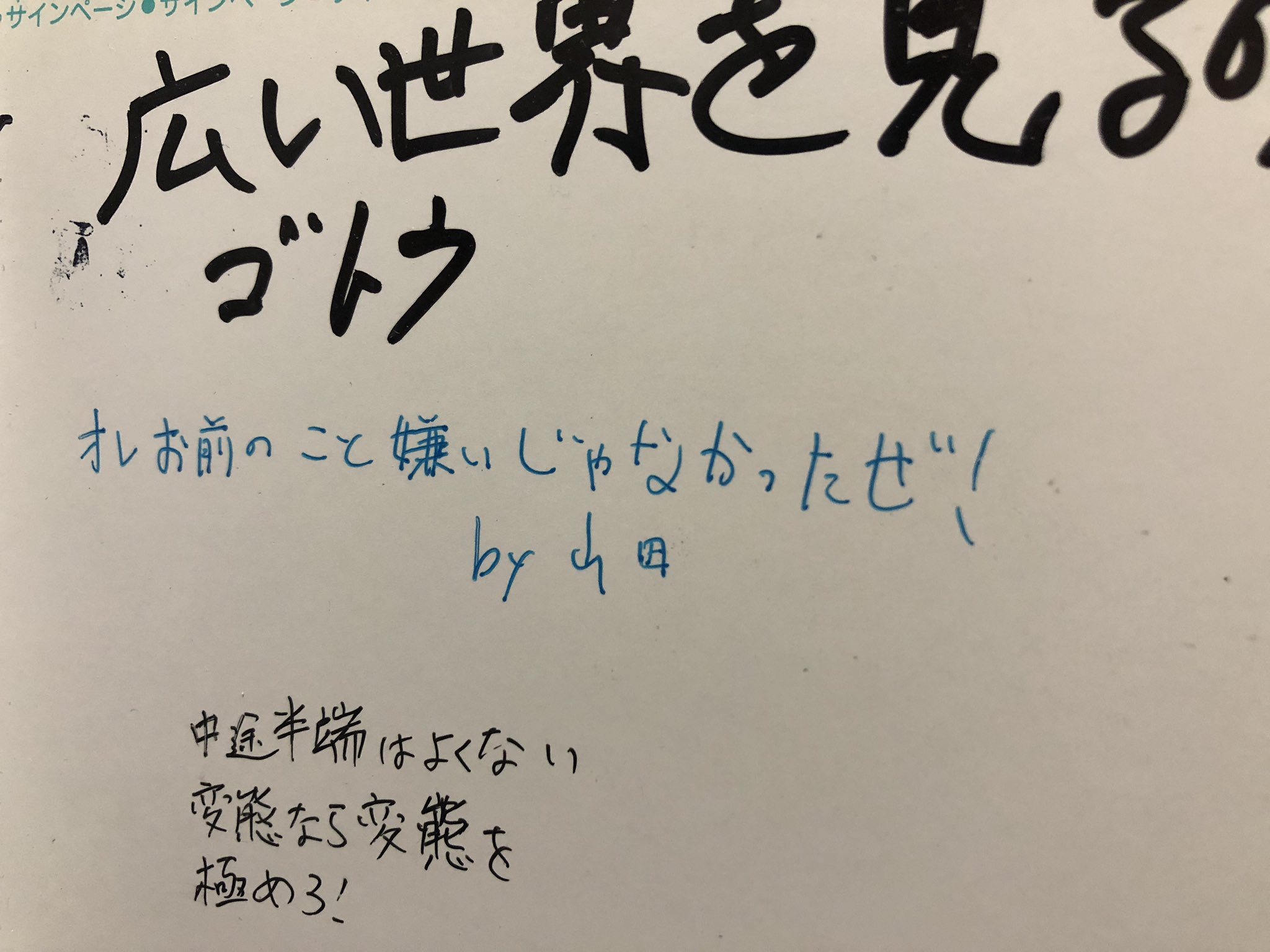 スギ on X: 