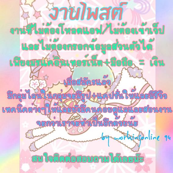 workingonline94's tweet photo. ว่างงานหางานทำสนใจสอบถาม #หางานเสริมทําที่บ้าน #หางานออนไลน์ #หางานทําช่วงปิดเทอม #งานออนไลน์ #งานออนไลน์ได้เงินจริง #งานออนไลน์รายได้ดี #ตลาดนัดEXO #ตลาดนัดบังทัน #ตลาดนัดอากาเซ #ตลาดนัดWANNAONE https://t.co/XkDe7zKmMl