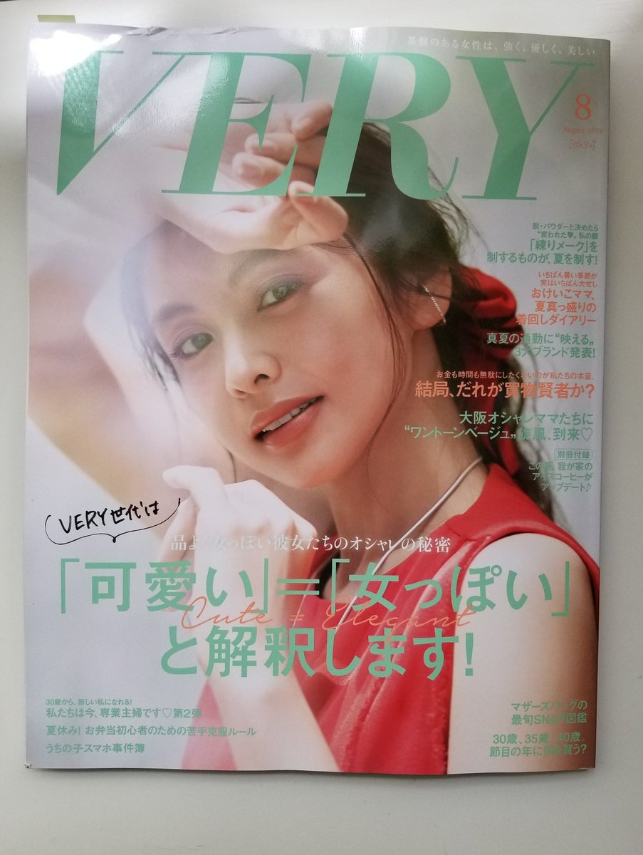 なんとVERYでは作家の森瑤子さんについてのインタビューを受けました！