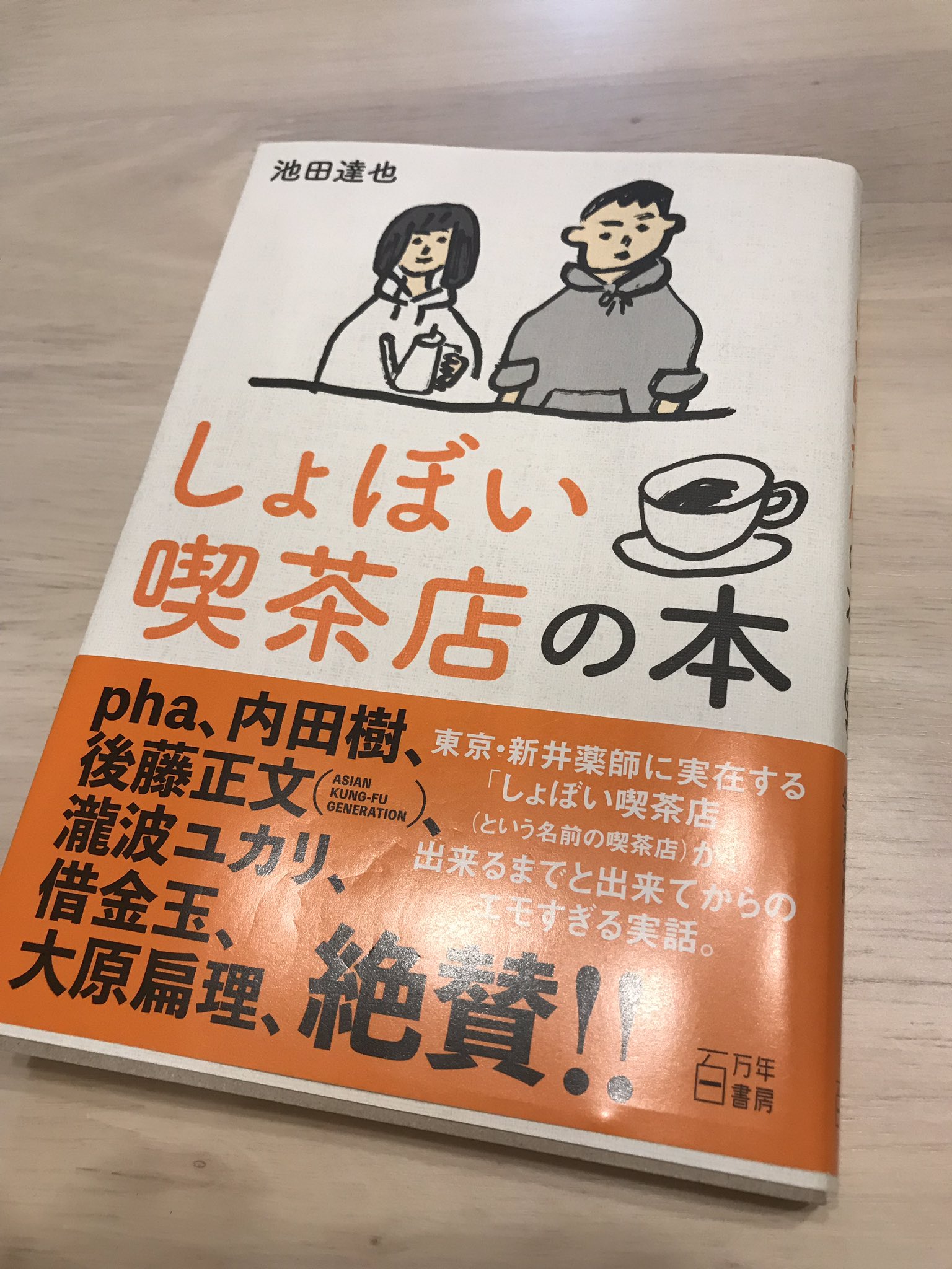 えもいてんちょう Twitter Search Twitter