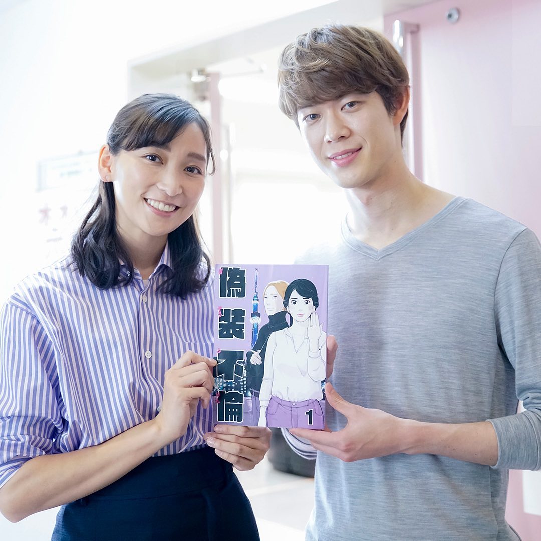 Bun Gochi なんだこれ検索に全然引っかからなくて気付かず かわいすぎる 杏 宮沢氷魚 ドラマ 偽装不倫 メンズノンノモデル 伴野丈 日テレ 水ドラ 東村アキコ Gisou Ntv T Co L6oawdxauv T Co Bpo0fadzcj