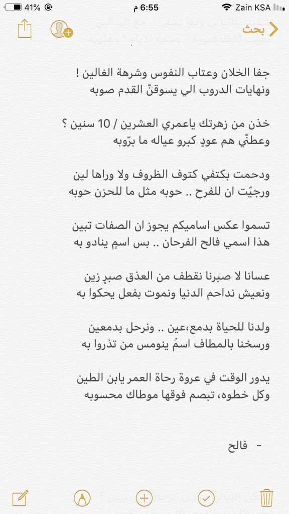 فالح | tweet media