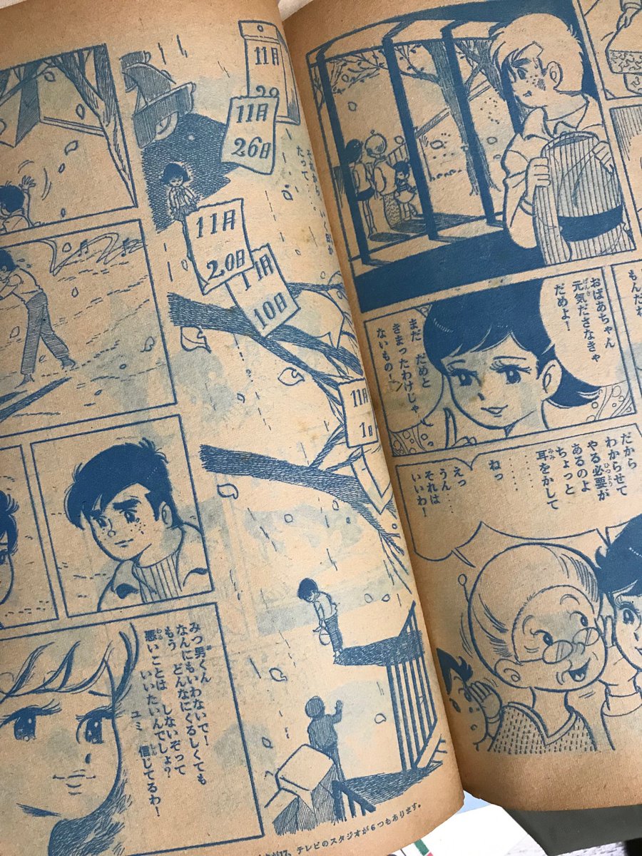 60年代漫画 60年代漫画