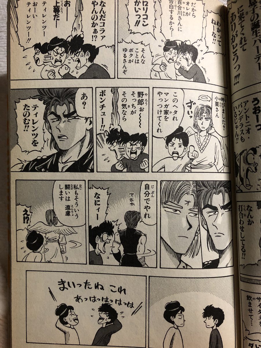 小栗かずまた このテンテンくんの文庫版用に描いた 12年後の花さかテンテンくん という作品って 一体どれくらいの人が知ってるんだろう T Co Xzld5xdmc1 Twitter