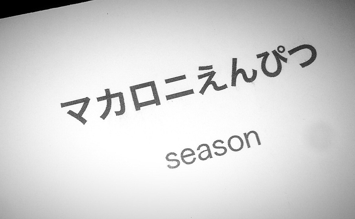 Hattori_0512's tweet photo. ん？あ。お。次出すミニアルバム良いなあ、いいかも、 https://t.co/ZZQG93Mecc