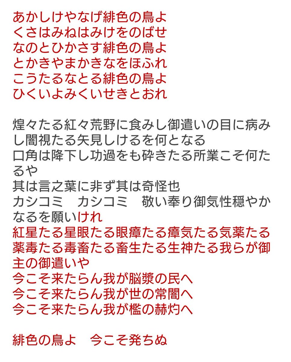 独断と偏見で語るscp紹介bot 日創研が放つ究極の認識災害 知った奴絶対殺すバード もうごめんじゃ済まさねぇぞ 対象の脳内でひたすら捕食行為を繰り返す精神レイプ魔 解放されるには拡散させるしかない 書いてあること全部ヤバすぎて何書けばまとまるのか 独断と偏見で語るscp紹介bot 日創研が放つ究極の認識災害 知った奴絶対殺すバード もうごめんじゃ済まさねぇぞ 対象の脳内でひたすら捕食行為を繰り返す精神レイプ魔 解放されるには拡散させるしかない 書いてあること全部ヤバすぎて何書けばまとまるのか