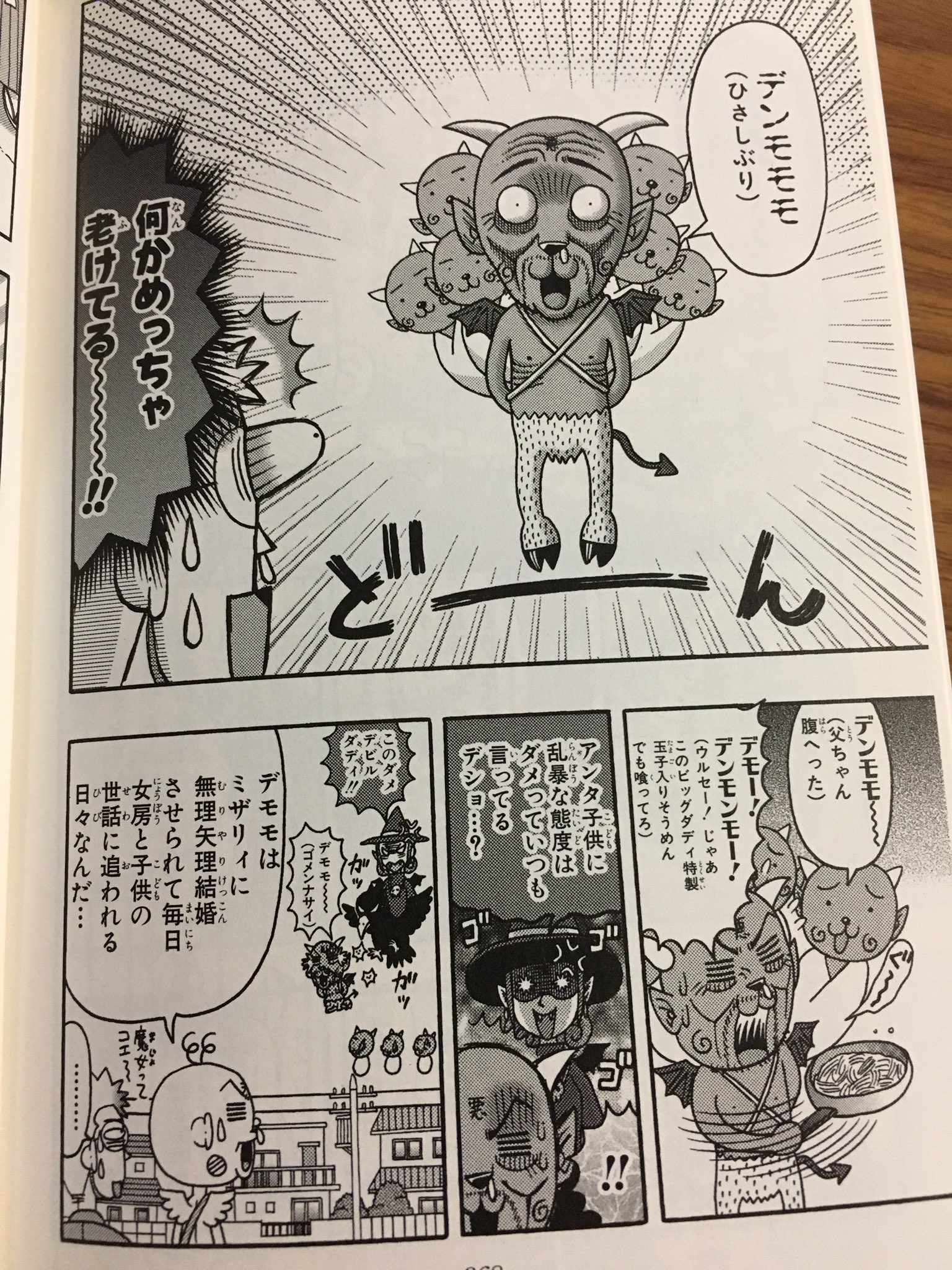 小栗かずまた Ar Twitter ちなみにさっきの画像の最後の12年後のテンテンくんはギャグです 笑 あと デモモがとんでもない事になってます 笑 こっちは本当です 小栗かずまた Ar Twitter ちなみにさっきの画像の最後の12年後のテンテンくんはギャグです 笑 あと デモモがとんでもない事になってます 笑 こっちは本当です