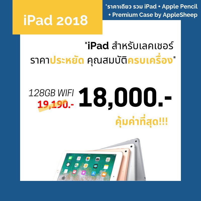 CBA20192's tweet photo. ส่งมาแล้วกว่า 20 เครื่อง เชิญได้ที่ IG :  cba2019shop เลยครับ

ราคานี้รวม iPad + ApplePencil + Premium Case by AppleSheep 

#dek62 #dek63 #teamchula #teamtu #tcas #tcas63 #ipad #iphone #StudyIdeas #ipadpro #cufirstdate #cufirstdate2019 #cu103 #teamswu #ku78 #tu85 #nitade55 #stu87 https://t.co/BxKoRqJpF2