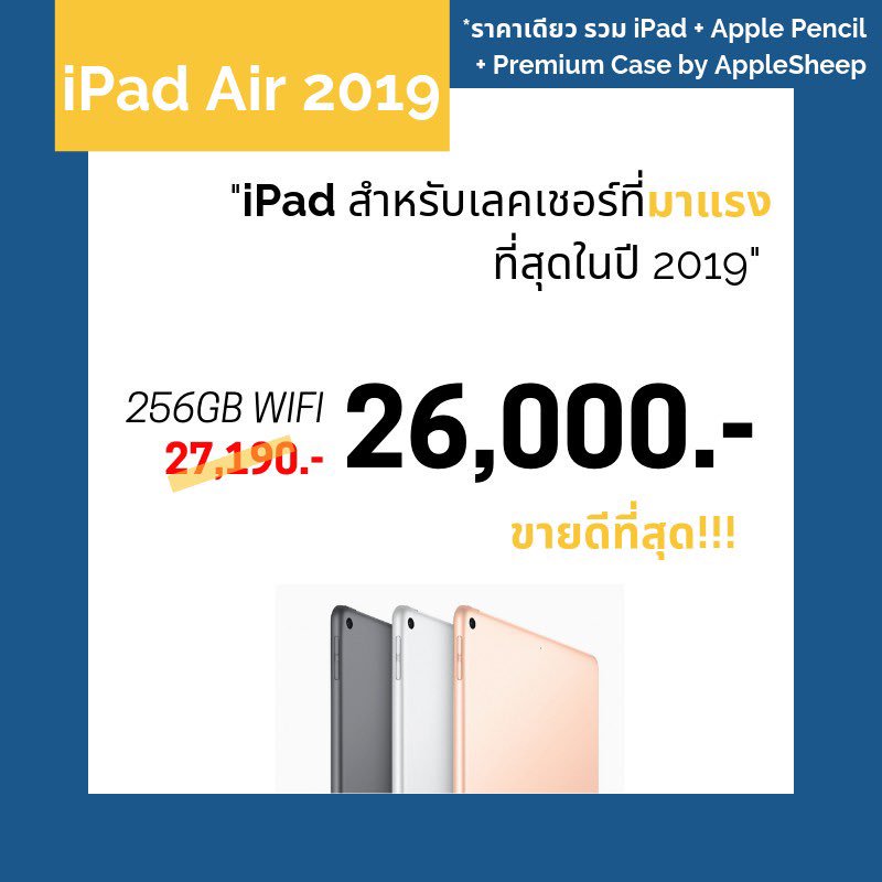 CBA20192's tweet photo. ส่งมาแล้วกว่า 20 เครื่อง เชิญได้ที่ IG :  cba2019shop เลยครับ

ราคานี้รวม iPad + ApplePencil + Premium Case by AppleSheep 

#dek62 #dek63 #teamchula #teamtu #tcas #tcas63 #ipad #iphone #StudyIdeas #ipadpro #cufirstdate #cufirstdate2019 #cu103 #teamswu #ku78 #tu85 #nitade55 #stu87 https://t.co/BxKoRqJpF2