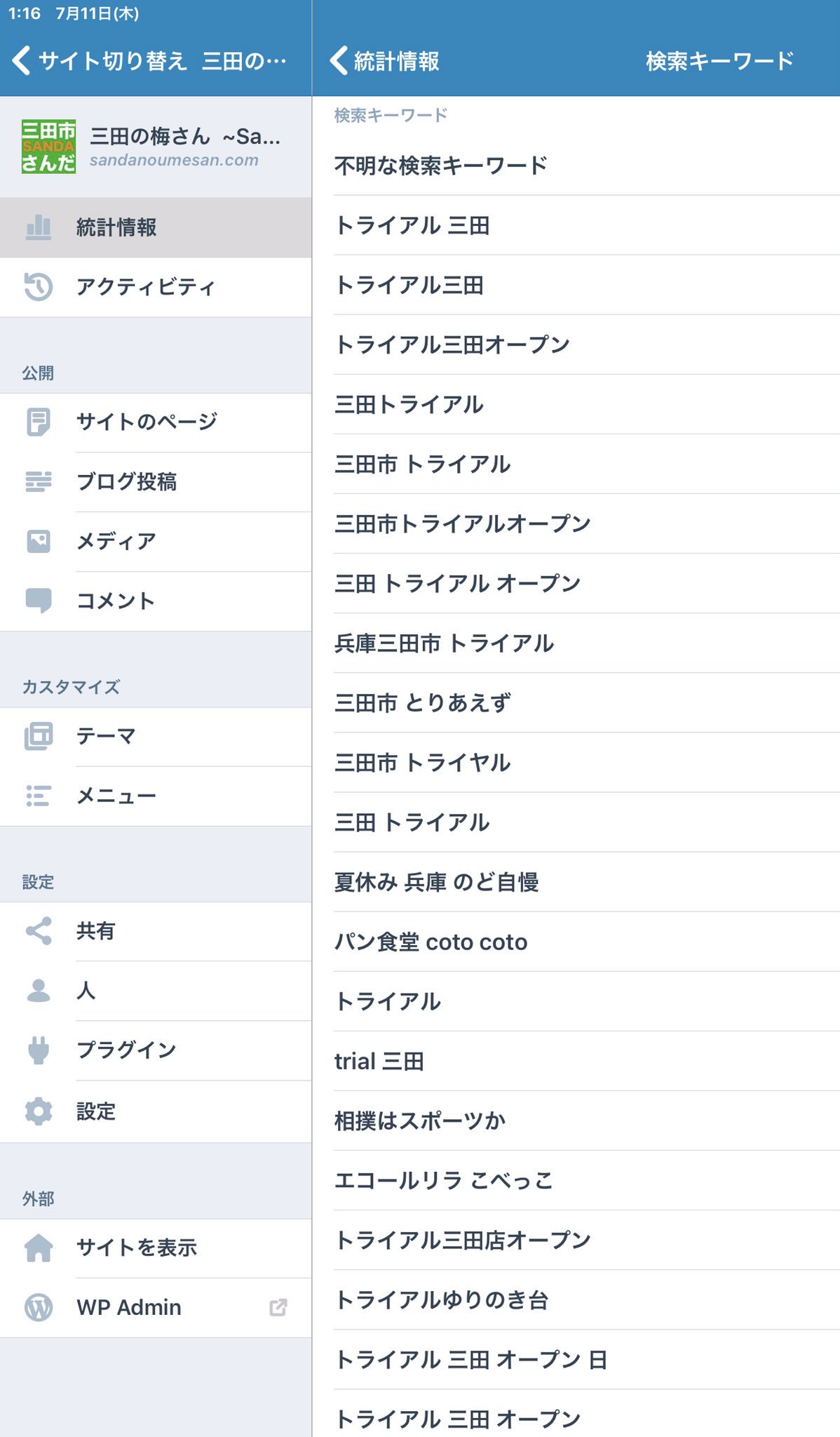 トライアル三田店 Twitter Search Twitter