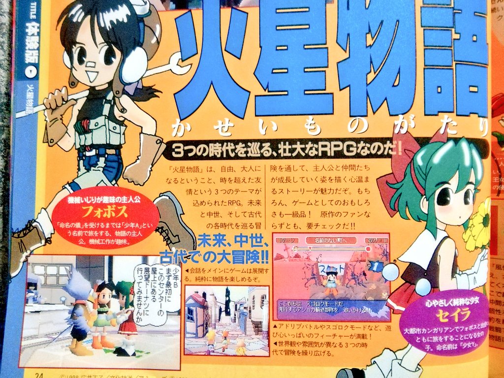 【】火星物語 ロマンシア /アスキー・メディアワークス/広井王子 | beercloud.ie