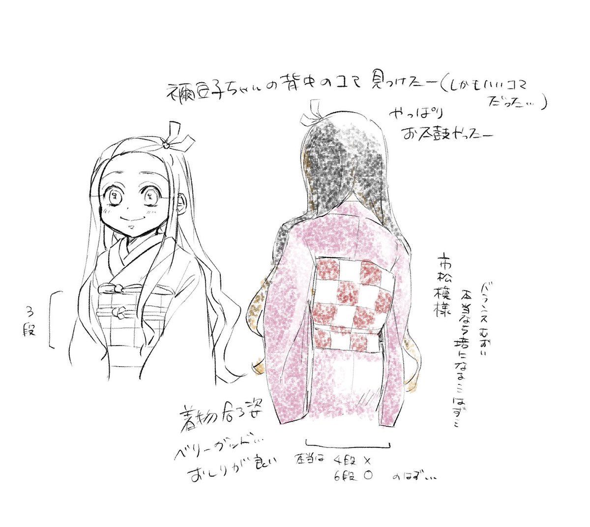 ねずこちゃんやっぱりお太鼓だった 