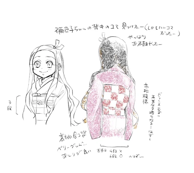 ねずこちゃんやっぱりお太鼓だった 