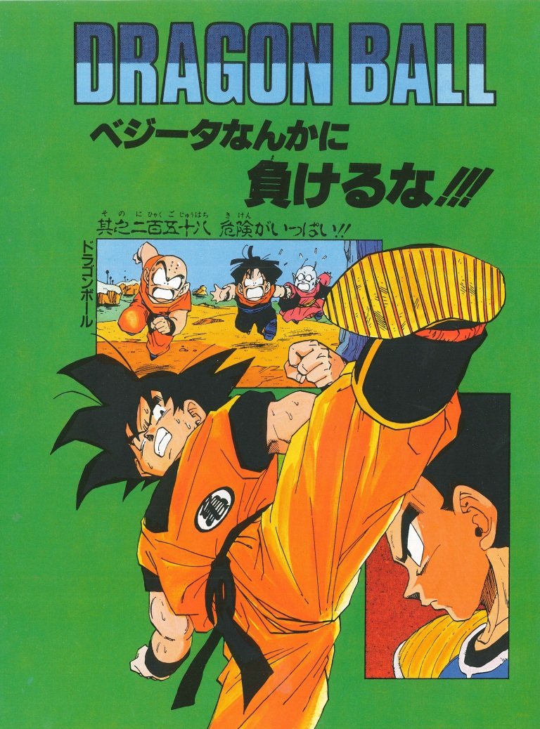 Dragon Ball Z Poster Book Nº 1 Planeta de Agostini 1993