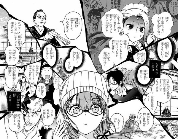 あばばば Na Twitterze 鬼滅の刃の半天狗コラが好きすぎる 五等分の花嫁の一花 四葉 ぼく勉の文系ちゃんと真冬先生 他にあるかな