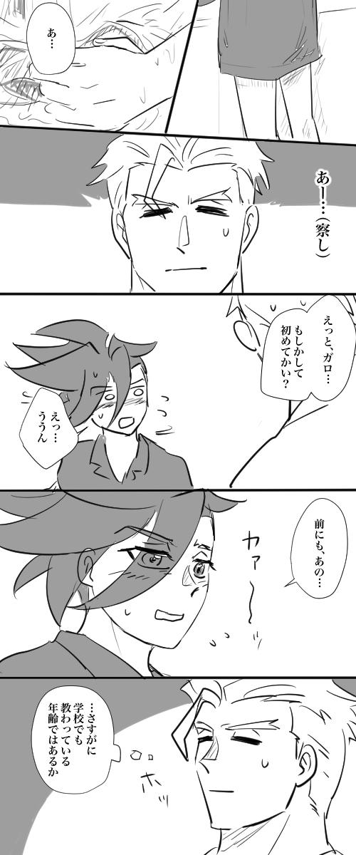 (続きでちゃんとクレガロするとしたらこういう流れかなって) 