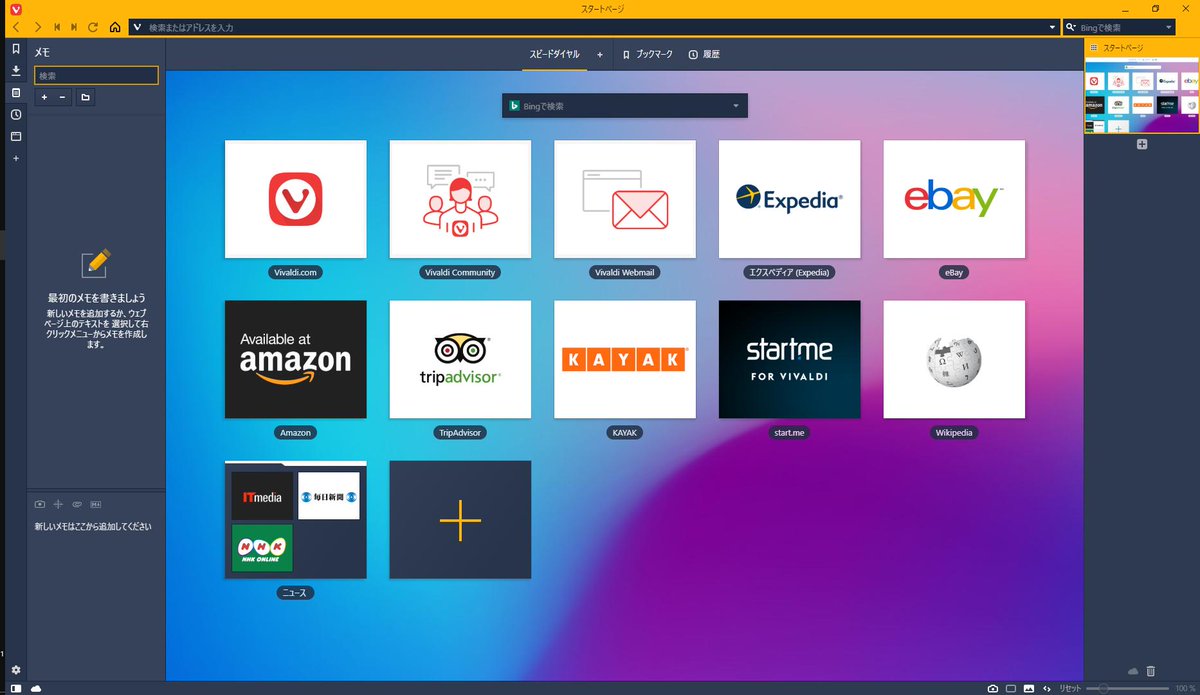 Vivaldi ブラウザ デスクトップ版 Android 版 ありがとうございます 今後ともよろしくお願いします あ ポップアップじゃなくてポップアウトでした