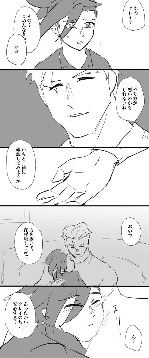 (続きでちゃんとクレガロするとしたらこういう流れかなって) 