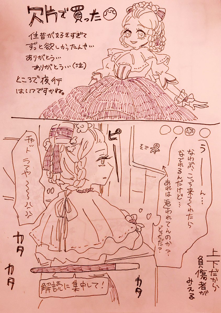 第五人格 ランダムかランクマか忘れたし この場面が心取り乱されすぎて他鯖メンツが誰なのかも 縺 ｉ縺溘ｍ の漫画