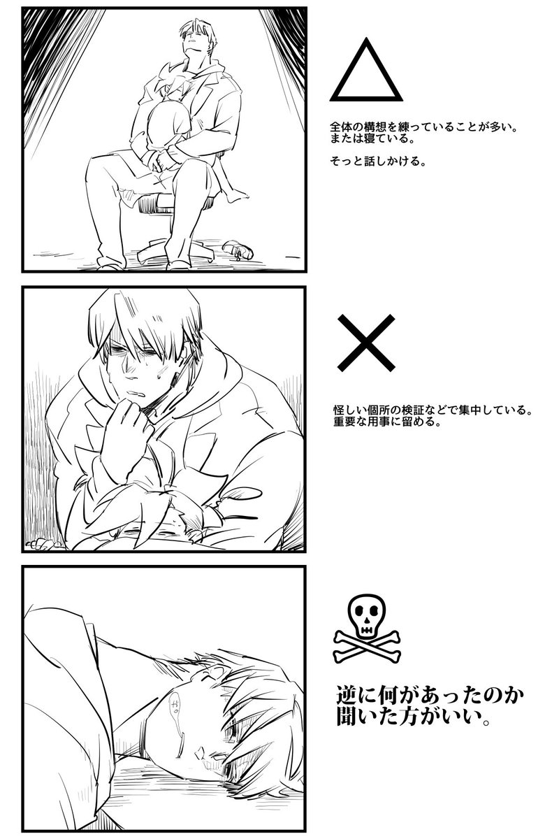 限界研究院生に話しかけていいタイミング 