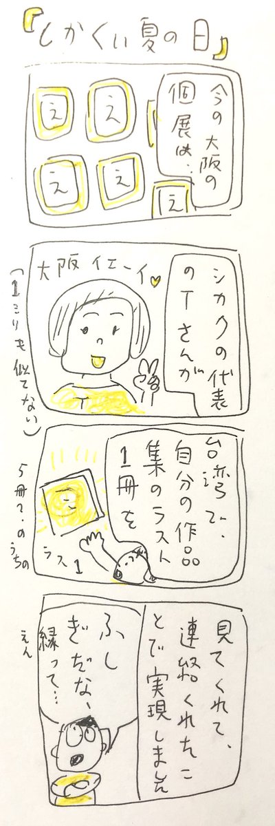 「しかく 