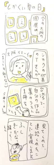 「しかく 