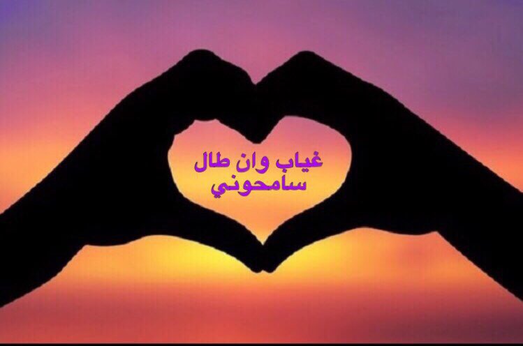 ♡ربي رضاگ والجنه♡ tweet media