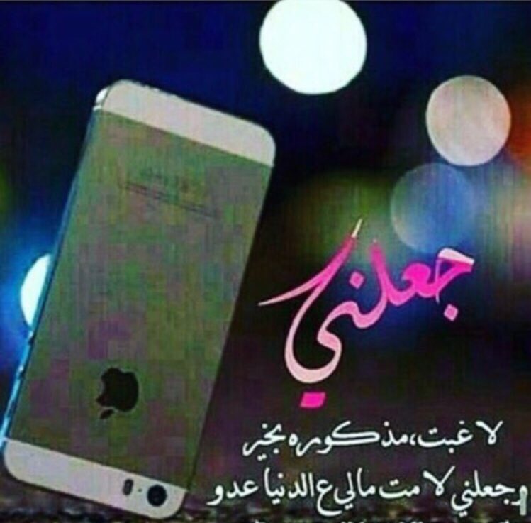 ♡ربي رضاگ والجنه♡ tweet media