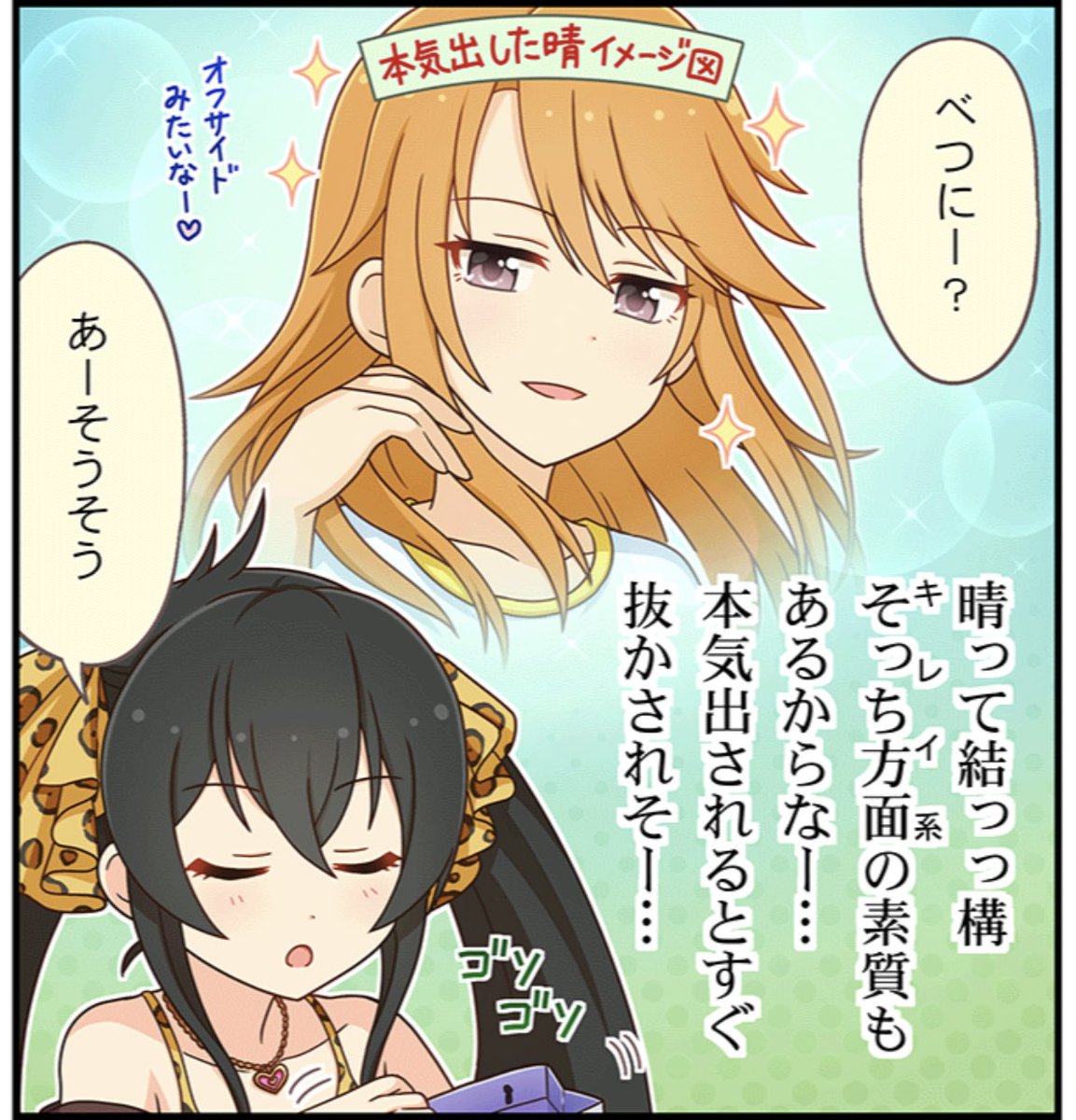 @mabanna7787 晴ちゃん強い〜～~!!
惚れる～～~!!!!!! 