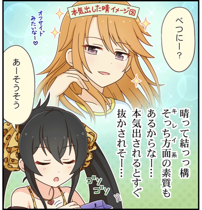 @mabanna7787 晴ちゃん強い〜～~!!
惚れる～～~!!!!!! 