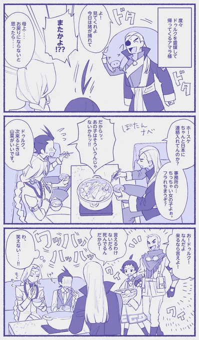 逆歳6超絶ネタバレ捏造まんが(ED後) 