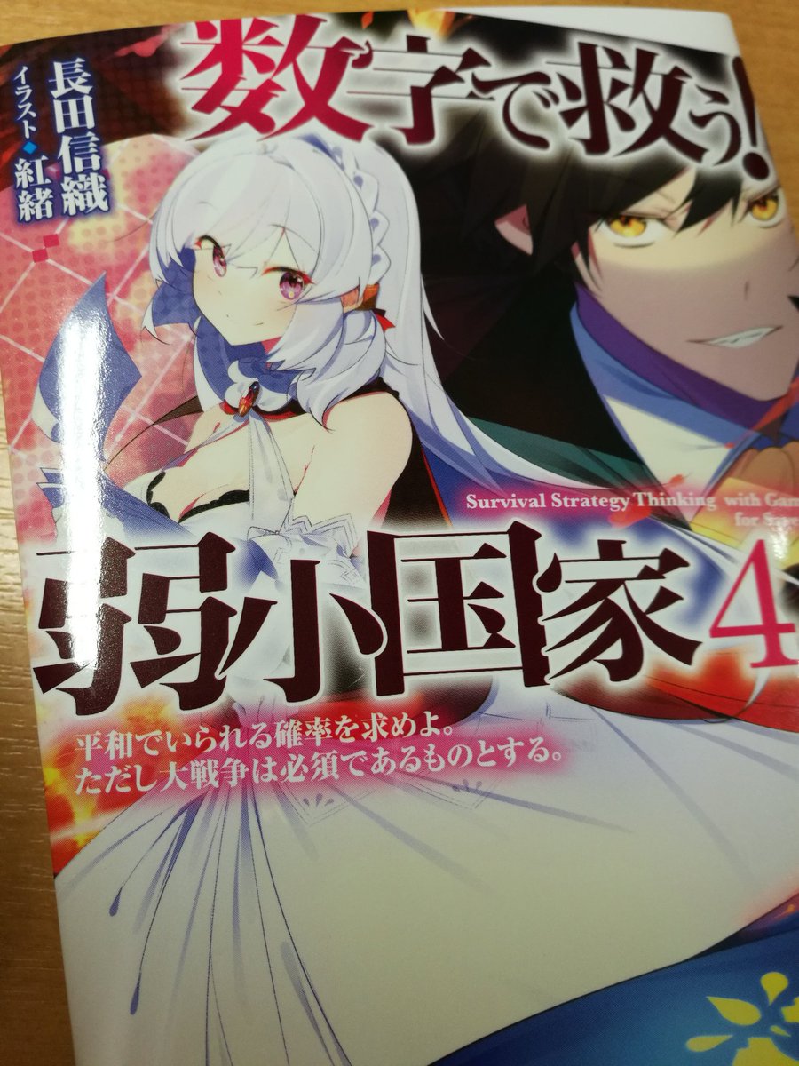 コミカライズで いっぱい広がれ すうすくの輪 電撃文庫 28ページ目 Togetter