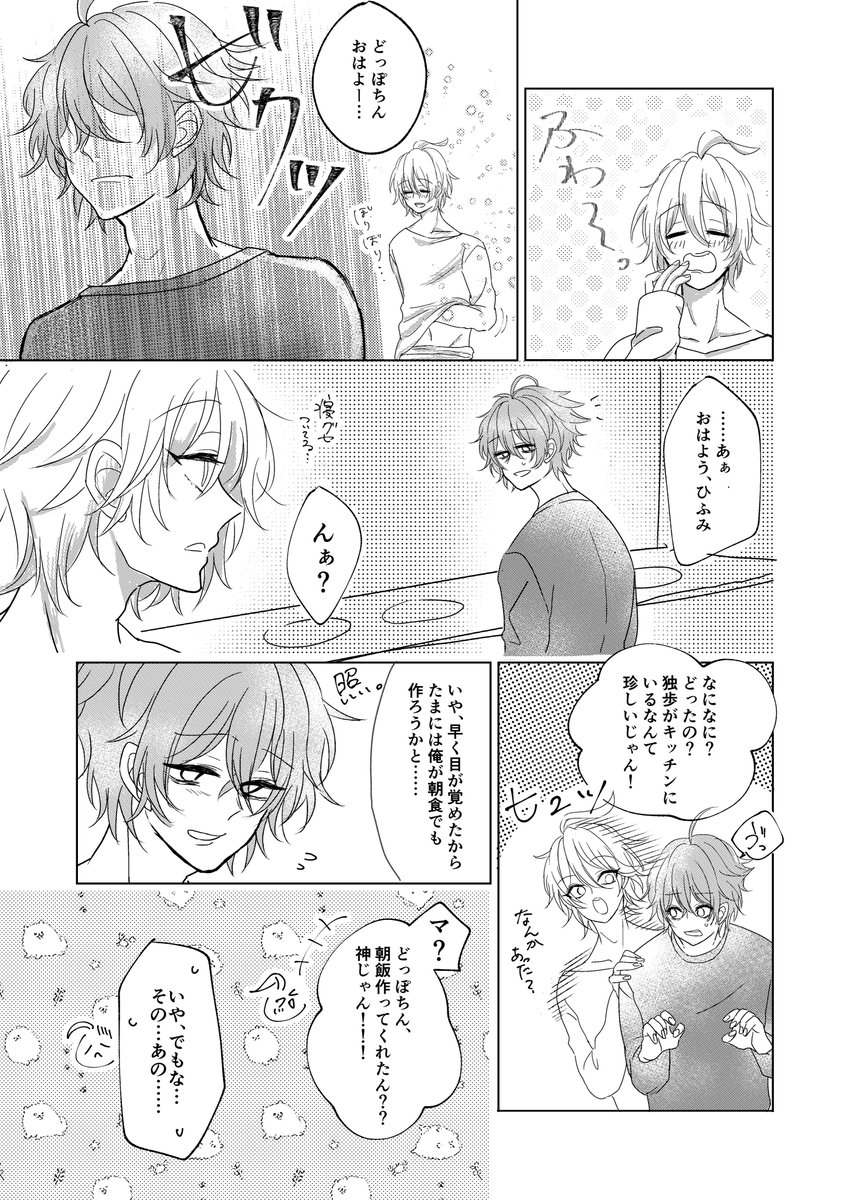 一二三お誕生日おめでとう漫画を描こうとしたけど、何も祝えてないただの卵あるある漫画です。 