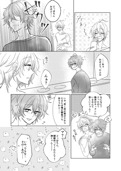 一二三お誕生日おめでとう漫画を描こうとしたけど、何も祝えてないただの卵あるある漫画です。 