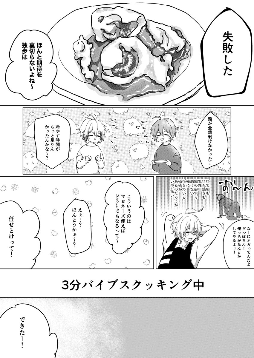 一二三お誕生日おめでとう漫画を描こうとしたけど、何も祝えてないただの卵あるある漫画です。 