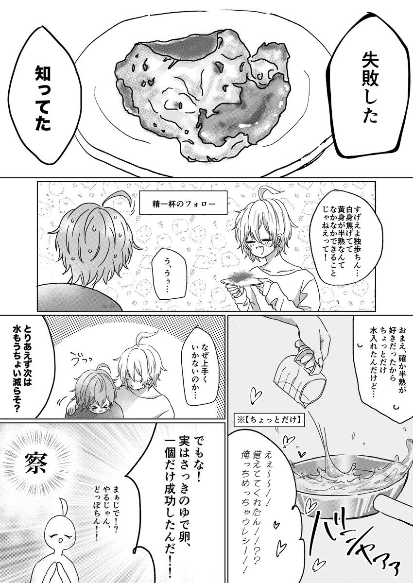 一二三お誕生日おめでとう漫画を描こうとしたけど、何も祝えてないただの卵あるある漫画です。 
