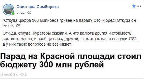 Чем важен парад - Цензор.НЕТ 5343