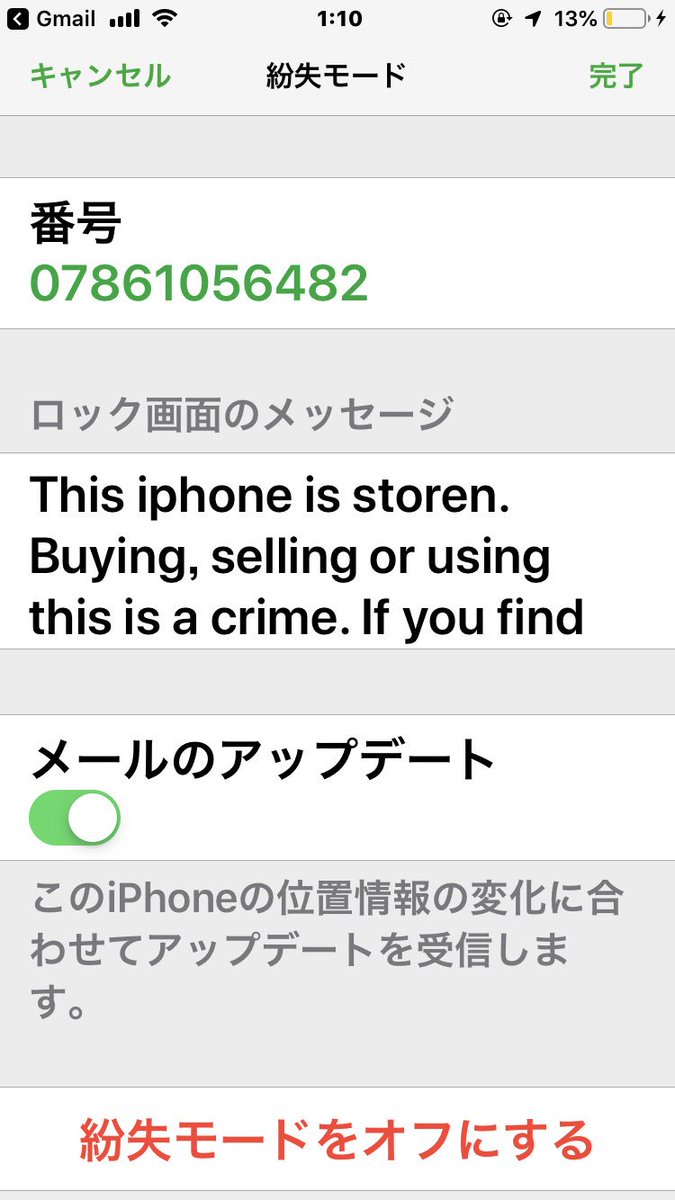 PrataOkami's tweet photo. 電話番号はSIM入れ替える前のだから変わってるかもしれないけど、IMEI番号載せたる。盗んだスマホは転売も使うのも犯罪だからな!
IMEI 356728083869038
ロンドン警察の事件処理番号は
Metropolitan Police Reference Number: 5611328/19.
だっ! #findiphone #ウラミハラサデオクベキカ https://t.co/mhWddUKcFD