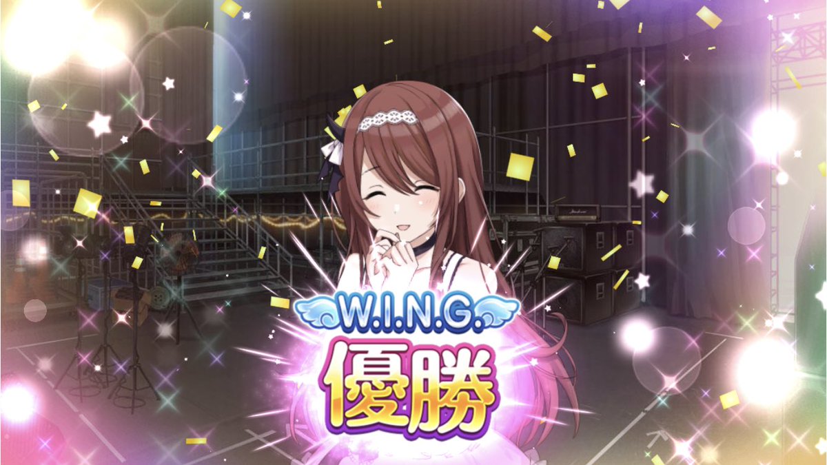 Wing優勝