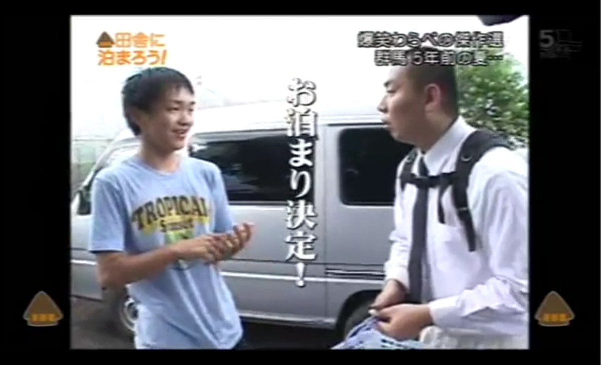 O Xrhsths プローラル Sto Twitter 白黒アンジャッシュ パーパー回 星野さんが芸人を目指すきっかけの話すごい 星野 高校1年生のときに もう終わっちゃった番組なんですけど 田舎に泊まろう っていう番組で レギュラー松本さんが僕の家に泊まっていただきまして O Xrhsths プローラル Sto Twitter 白黒アンジャッシュ パーパー回 星野さんが芸人を目指すきっかけの話すごい 星野 高校1年生のときに もう終わっちゃった番組なんですけど 田舎に泊まろう っていう番組で レギュラー松本さんが僕の家に泊まっていただきまして