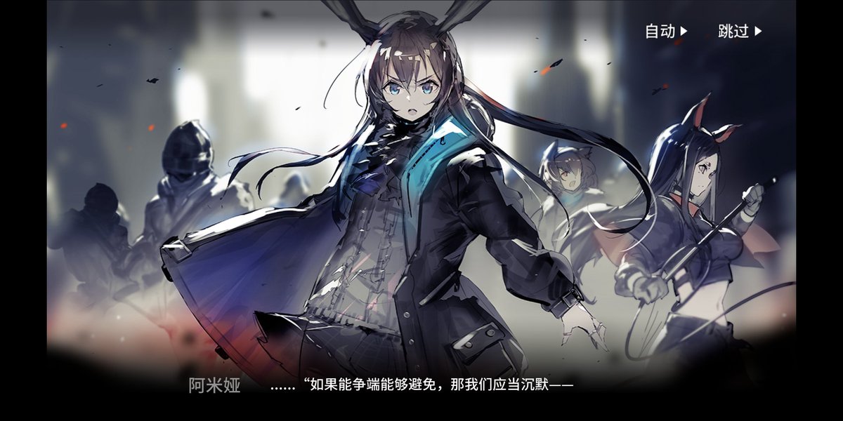 ふわふわcandy 明日方舟 アークナイツ これめっちゃ面白い イラスト 台詞などがかっこいい P1私の大好きなキャラクター 字幕は中国語が Voiceは日本語よ 争いが回避できるなら私達は静かにしていい 戦うが必要なら最後まで ふわふわcandy 明日方舟 アークナイツ これめっちゃ面白い イラスト 台詞などがかっこいい P1私の大好きなキャラクター 字幕は中国語が Voiceは日本語よ 争いが回避できるなら私達は静かにしていい 戦うが必要なら最後まで