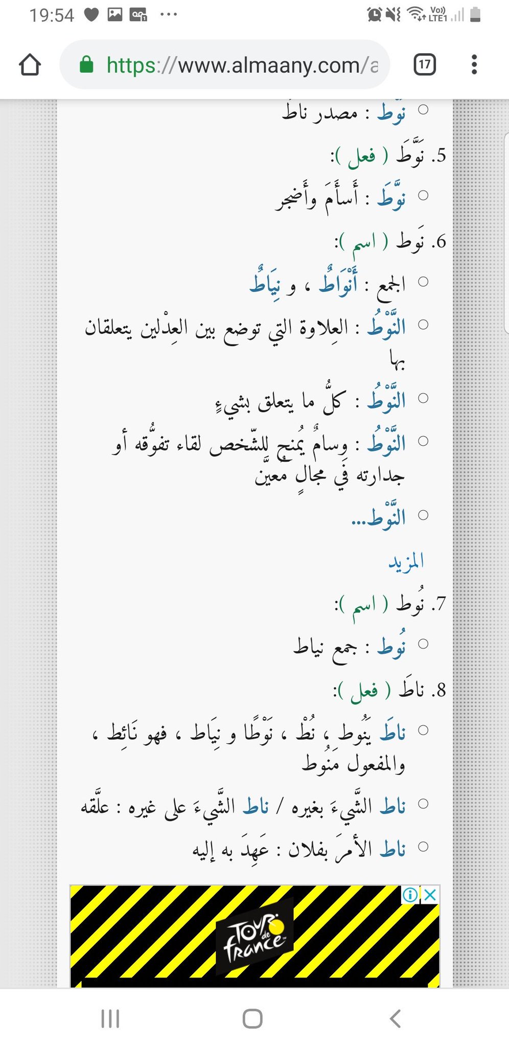 Mohammed Hijab On Twitter Milkshaykh Exposes His Lack Of Arabic منوط Does Not Mean Dependent Lol He Answers My Question To Expose His Low Level Arabic Him And Abu Khadeejah Need To