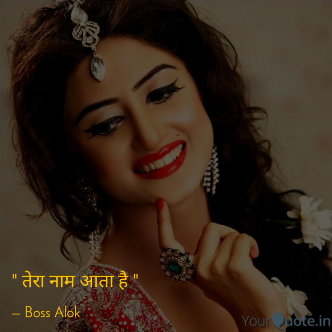 AlokAgyani's tweet photo. इशक की बात हो जब भी तो तेरा नाम आता है
दिनों में रात हो जब भी तो तेरा नाम आता है
अभी है शीत का मौसम हमें फुरसत नहीं मिलती
मगर बरसात हो जब भी तो तेरा नाम आता है 
- Boss

@DrKumarVishwas @Rekhta @JashneRekhta #kumarvishwas #koi #deewana #kehta #hai #hindi #urdu #poetry @rahatindori https://t.co/VlvRcq0o6p