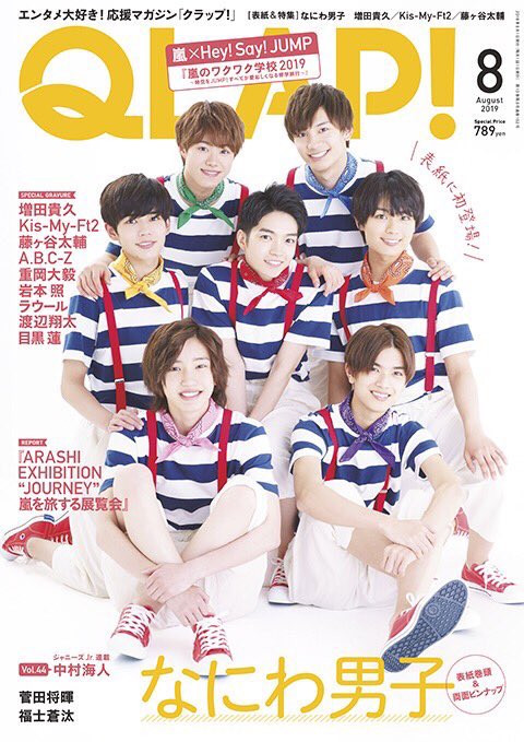 Kis My Ft2 Info Kisumaienglish Twitter