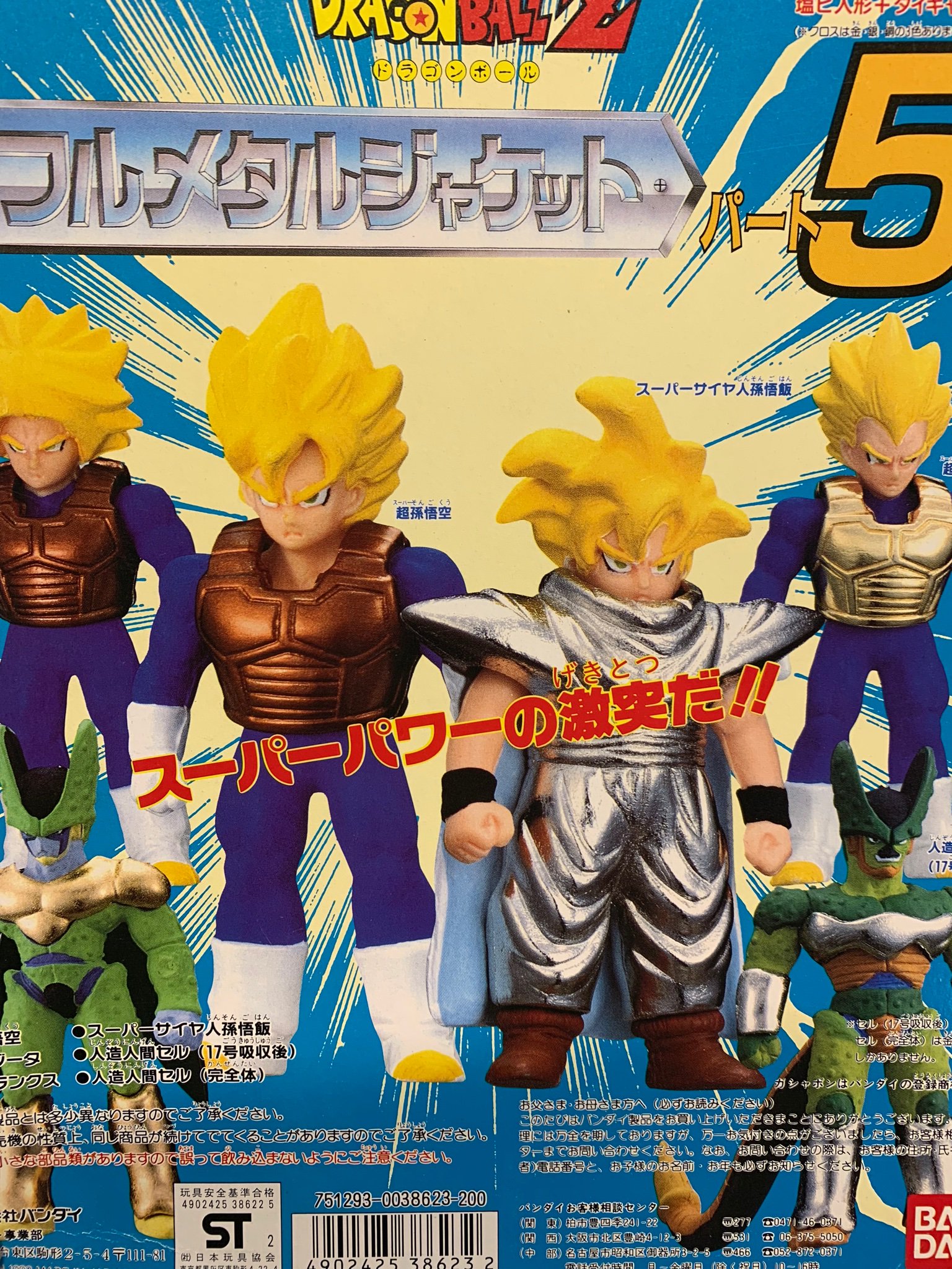 ドラゴンボール　クウラ第4形態　フルメタルジャケット　消しゴム　肌色　ドラ消し 2025年最新】ドラ消し クウラの人気アイテム - メルカリ