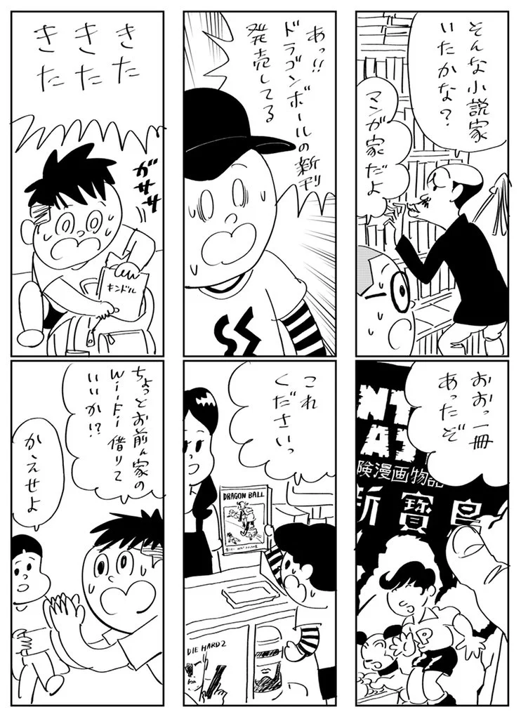 年号が変わっても変わらないものとは？好きな漫画の新刊を発売日に購入して読むことwww