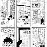 年号が変わっても変わらないものとは？好きな漫画の新刊を発売日に購入して読むこと!